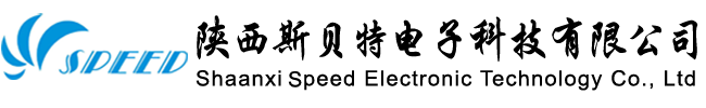 陝西斯貝特電子(zǐ)科技(jì)有限公司